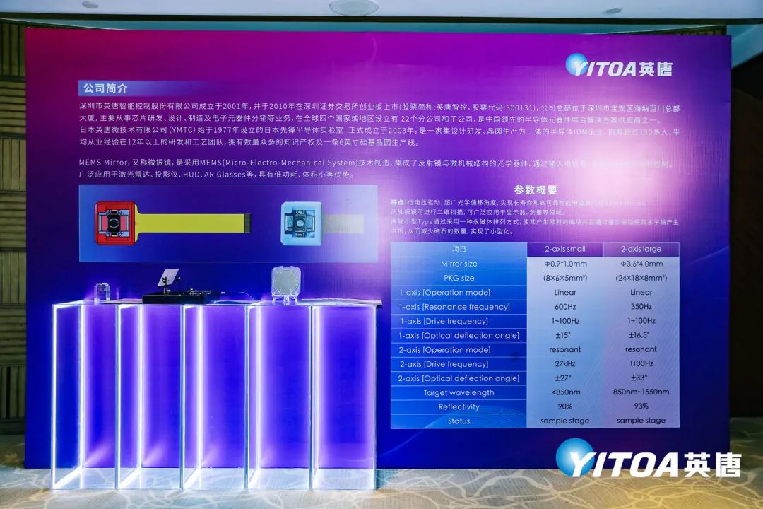 啟幕英唐新時(shí)代 永攀產(chǎn)業(yè)更高峰&mdash;&mdash;記英唐智控2022半導(dǎo)體產(chǎn)品發(fā)布會(huì)